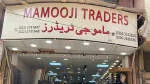 A.Mamooji Traders company logo